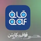 تطبيق قاف للإيجار
