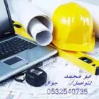 ترميم وصيانه مباني الجبيل