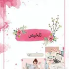 تلخيص كتب ومقالات