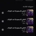 الاهلي