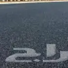اعمال اسفلت