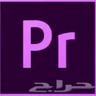 ممنتج برامج ادوبي