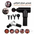 جهاز مساج 6سرعات ديجيتل رقمي