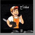 مفاتيح