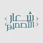 تصميم شعارات - كل شيء