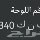 لوحه ب ن ك للبيع