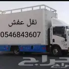 نقل عفش فى جده