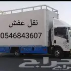 نقل عفش فى جده
