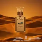 عطر هرش لهب