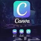 اشتراك كانفا برو Canva Pro لمدة سنة