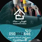 كهربائي سباك فني كاميرات منازل ومحلات