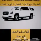 توصيل معلمات خارج ينبع