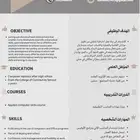 سيره ذاتيه سريعه احترافيه سعر رمزي