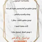 توصيل مشاوير من خميس مشيط أبها نجران الا مكه والمدينه جده