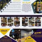 تصميم بروفايل شركات ومؤسسات
