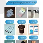 دعاية واعلان