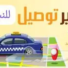 توصيل مشاوير للنساء فقط من الرياض للمدن التي تبعدحتى600كيلو.