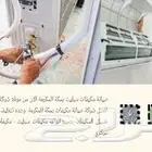 شركة تنظيف مكيفات بمكه وشحن فريون