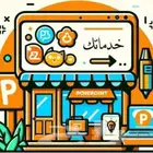 تصميم بوربوينت لجميع المراحل الدراسية