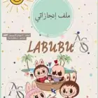 ملف انجاز طالب