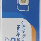 شريحة بيانات موبايلي انترنت مفتوح بإشتراك شهري 180 ريال