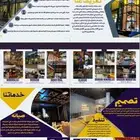 تصميم بروفايل شركة او مؤسسة
