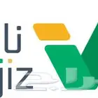 خدمات ناجز الإلكترونيه