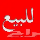 فندق للبيع (كاش أو آجل)   مكة المكرمة   فرصة مميزة