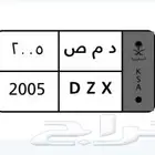 لوحه تحمل رقم 2005
