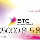 رقم مميز