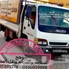 للنظافه والصيانه ونقل العفش