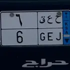 لوحه نقل رقم فردي 6