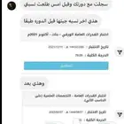 معلمه رياضيات كل المراحل وقدرات وتحصيلي وفيزياء ورخصة مهنيه