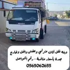 دينا ايسوزو للايجار بالسائق
