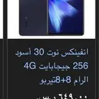جوال الانفلكس للبيع