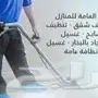كشف تسربات المياه بالرياض