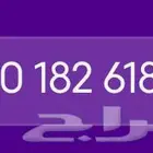 رقم stc للبيع