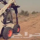 بوبكات دريل حفار للايجار