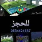 استراحة للأجار اليومي.العاب مائيه ومسبح...وقاعه للزواجات