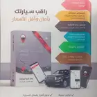 جهاز تتبع صغير الحجم سهل التركيب