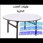كراسي و طولات افراح