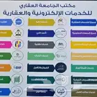 خدمات اكترونيه بافضل سعر