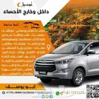 اينوفا مكيف