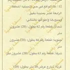 للبيع ارض مميزة بقيق حي اشبيليه