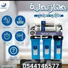 فلتر مياه سبع مراحل ممتاز جدا
