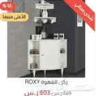 ركن للقهوة