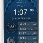 حول شاشتك ل ساعة مسجد