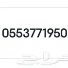 رقم سوا مميز للبيع