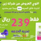 للبيع 5G