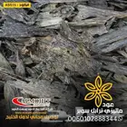 عود ماليزي تربل سوبر